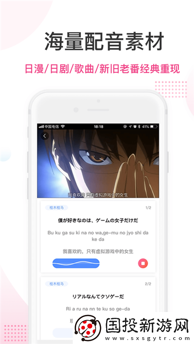 羊驼日语app下载安装