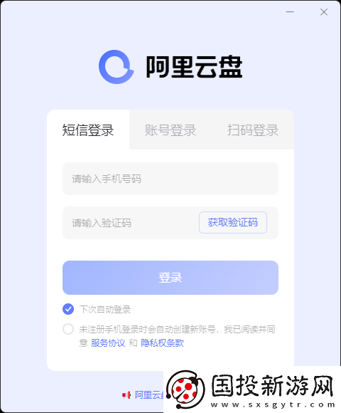 阿里云盘怎么看电影资源