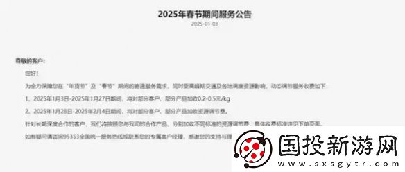 顺丰京东等快递宣布春节不放假