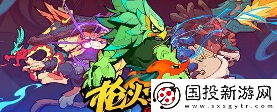 枪火重生手游幸运一击是什么