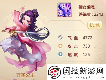 大话西游手游万圣公主好不好