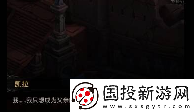 地下城堡3弃儿任务凯拉在哪