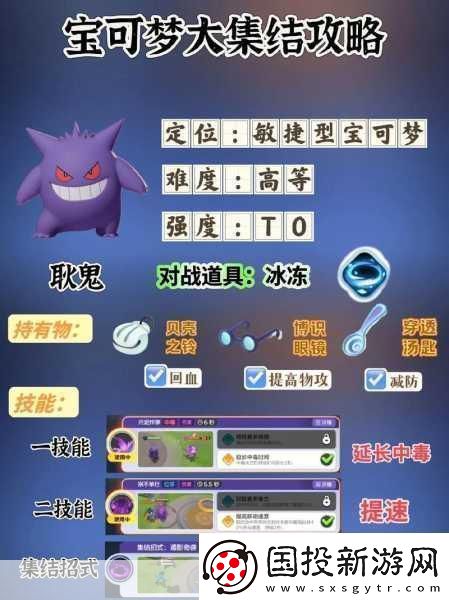 宝可梦大集结
