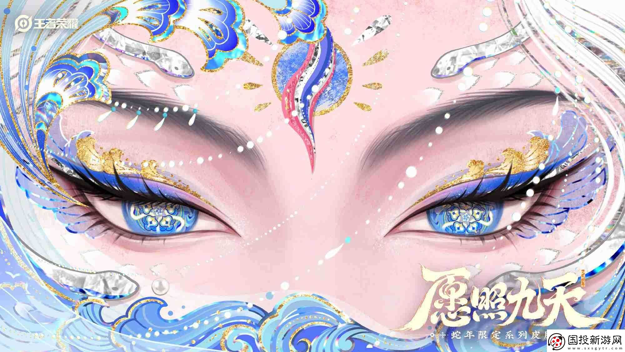 王者荣耀蛇年限定皮肤怎么样