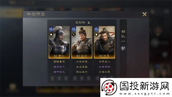 三国谋定天下曹仁阵容战法搭配攻略分享