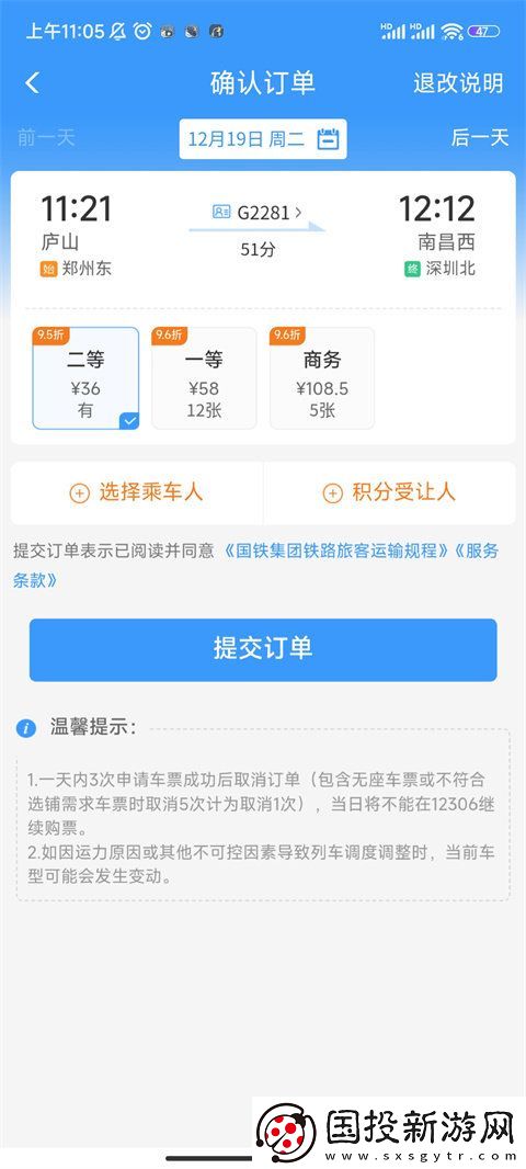 12306积分怎么兑换车票