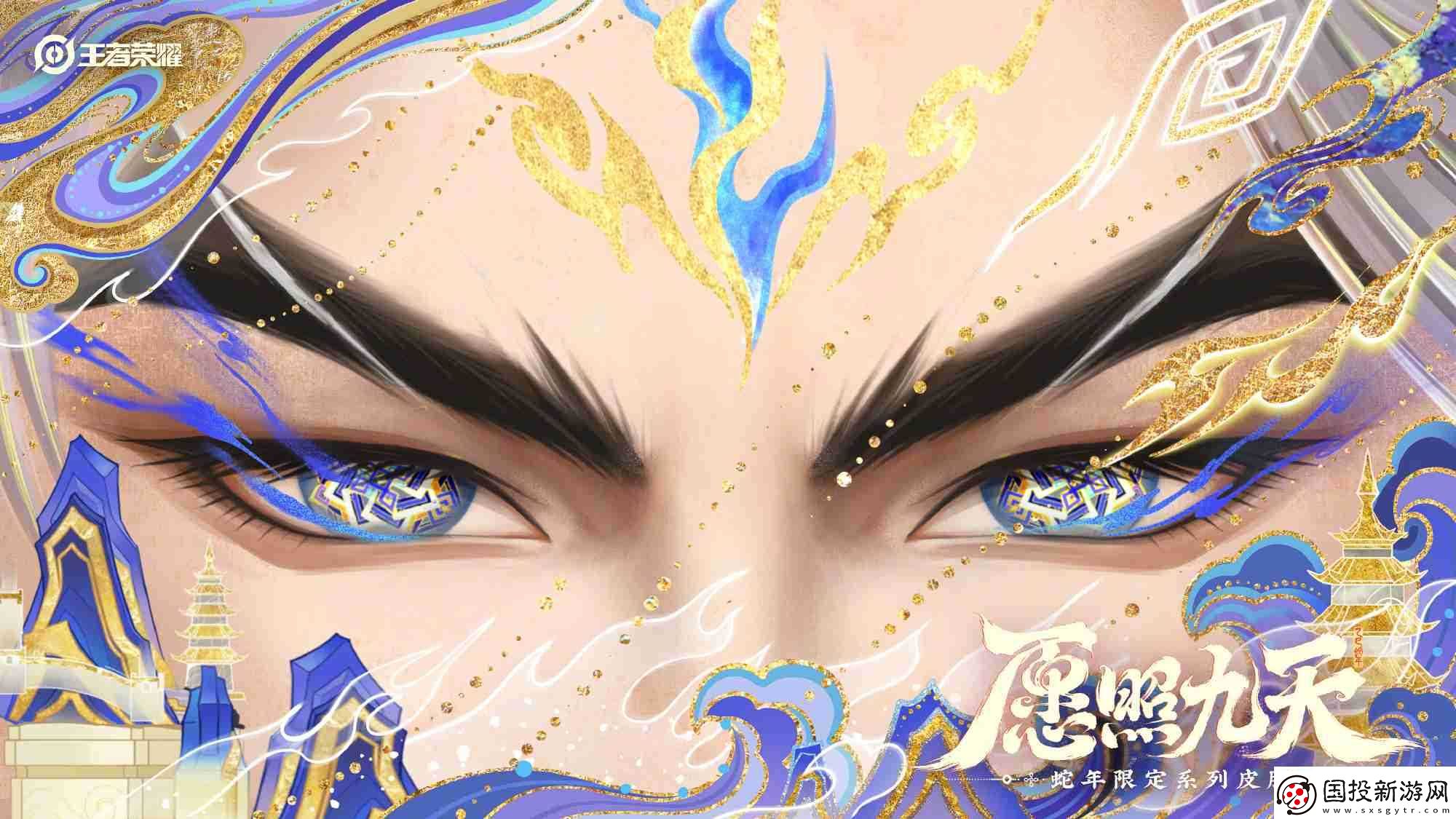 王者荣耀蛇年限定皮肤怎么样