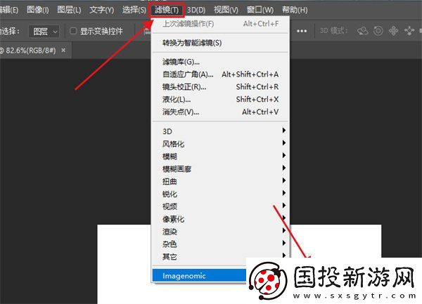 photoshop插件安装方法