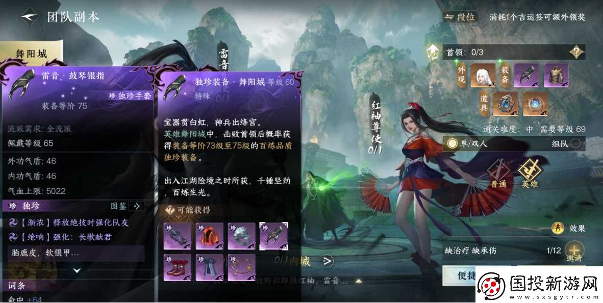 逆水寒逆水寒手游