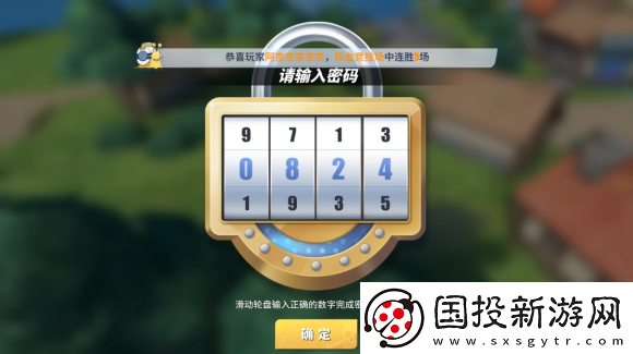 航海王热血航线撒谎布的宝藏怎么做
