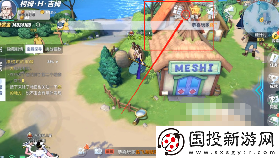 航海王热血航线撒谎布的宝藏怎么做