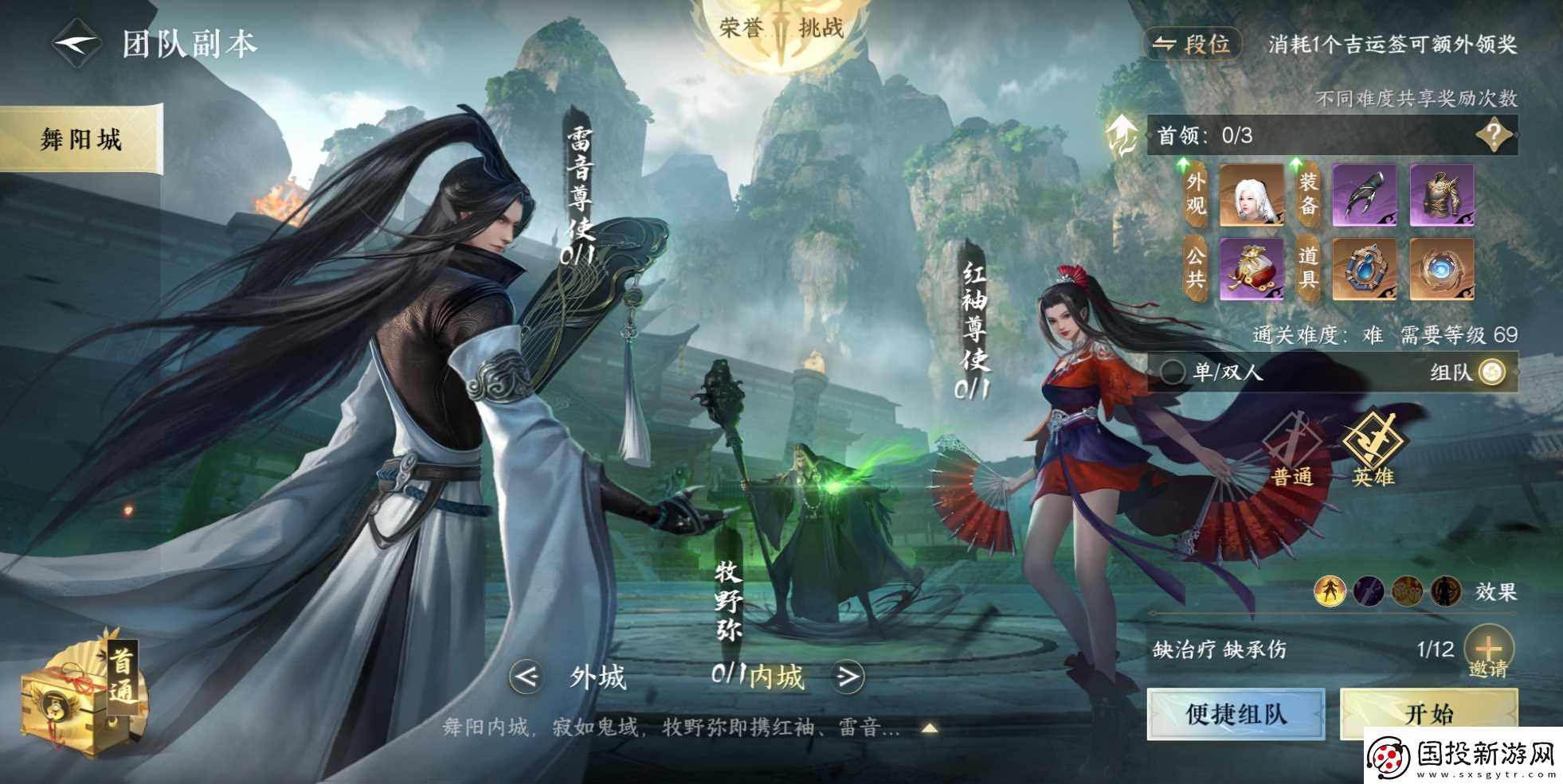 逆水寒逆水寒手游