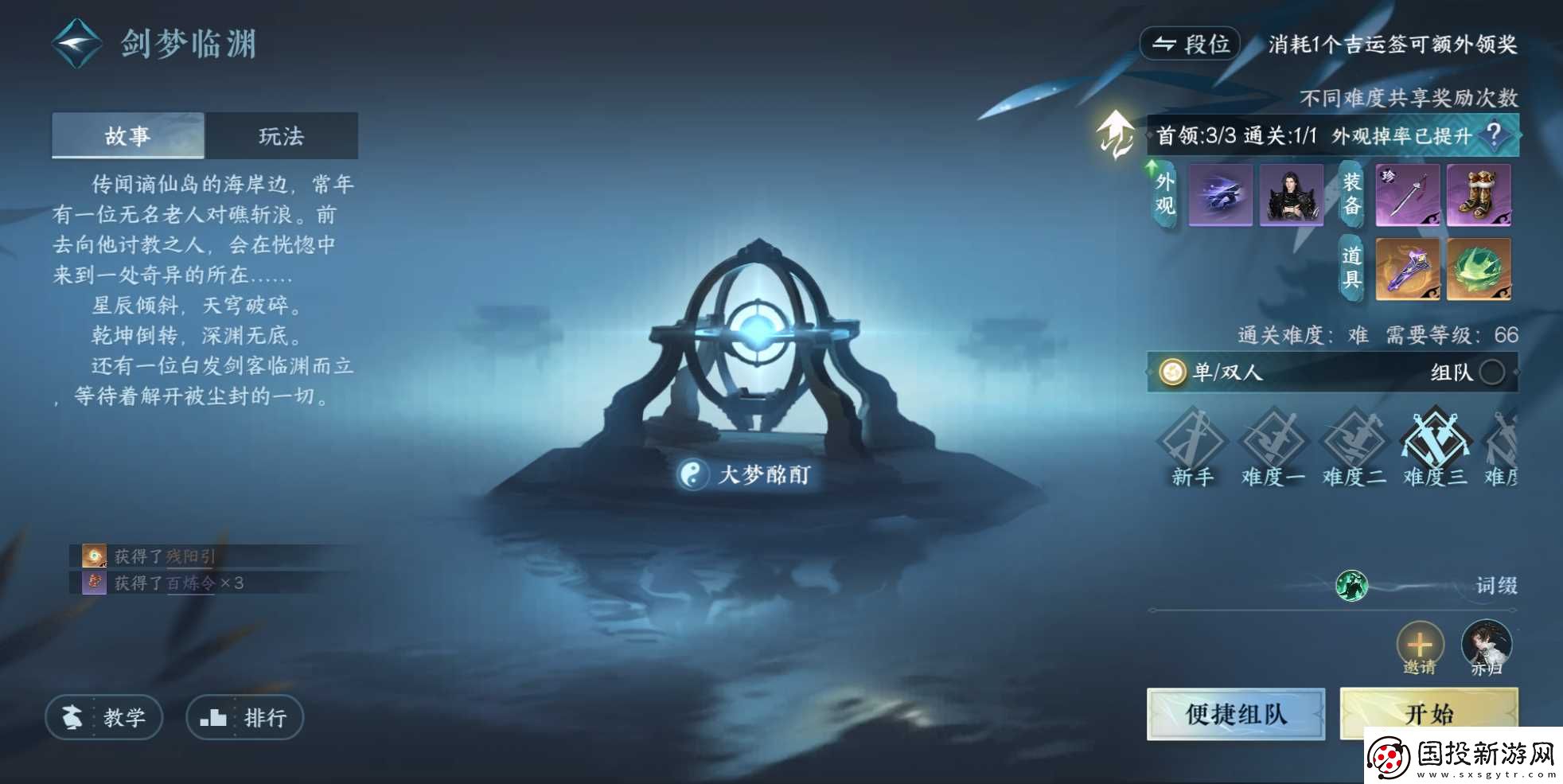 逆水寒逆水寒手游