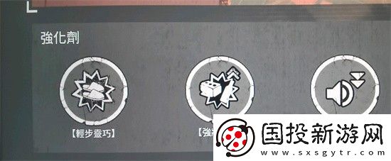 逃生试炼最实用的强化剂是什么