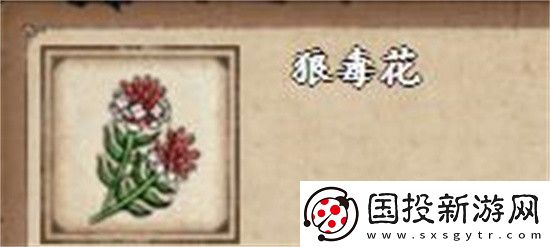 烟雨江湖狼毒花采集点怎么走