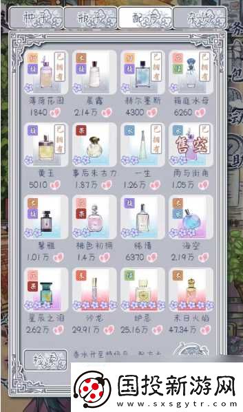 花与香水与猫六神怎么获取