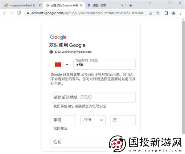 Google账号怎么免费注册