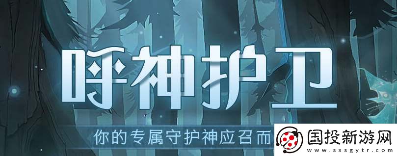 哈利波特魔法觉醒守护神狐狸获得攻略