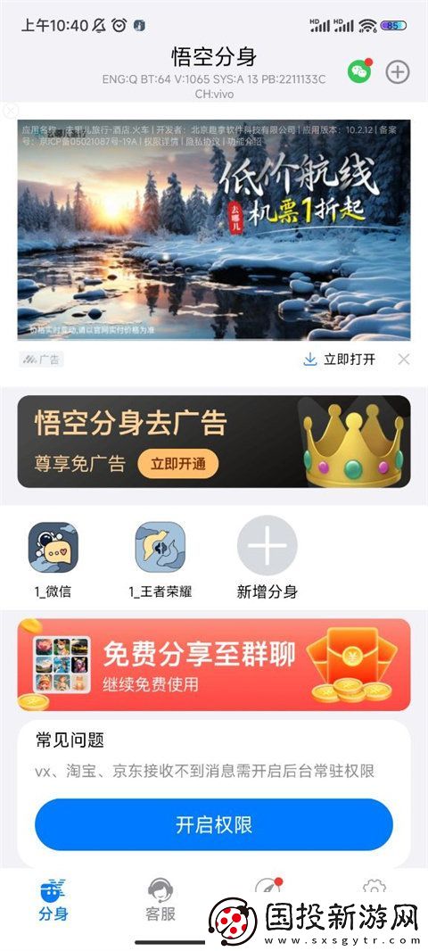 悟空分身怎么修改王者荣耀战区