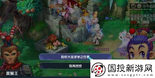 梦幻西游七十二般变化任务怎么做