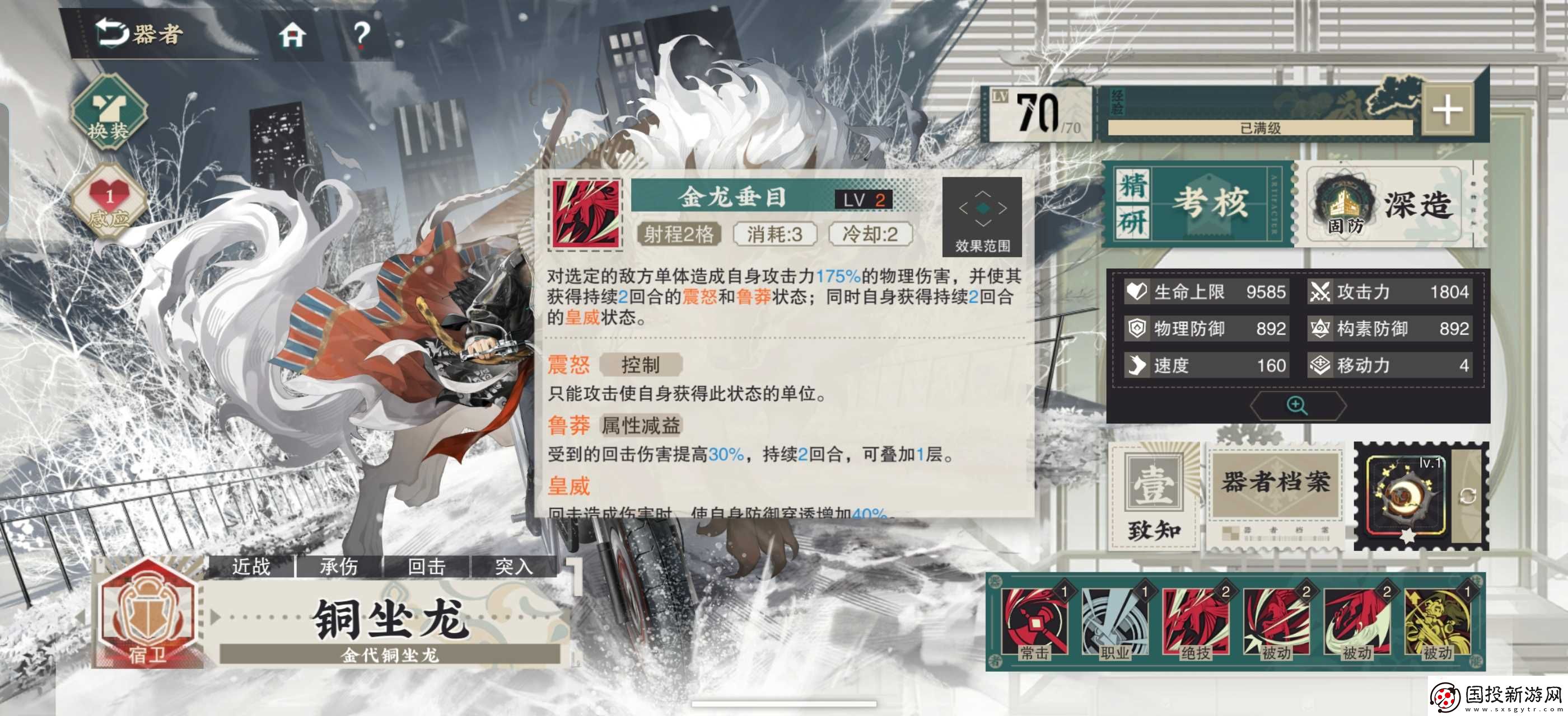 物华弥新回击大核、镇世神龙