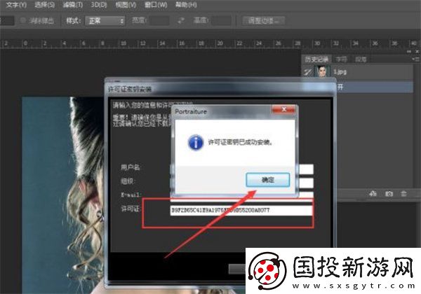 photoshop插件安装方法