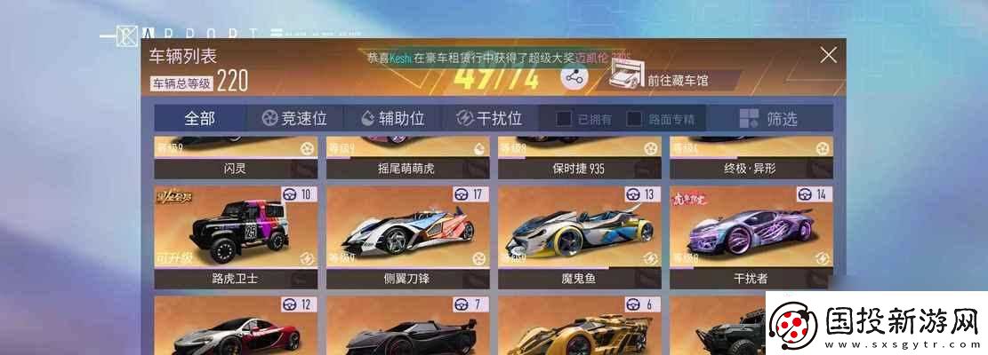 王牌竞速闪灵芯片怎么搭配最有效