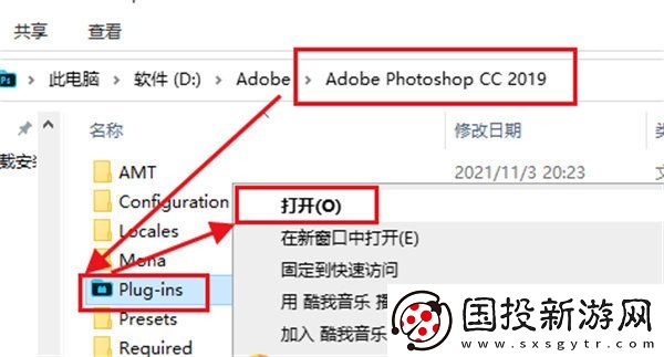 photoshop插件安装方法