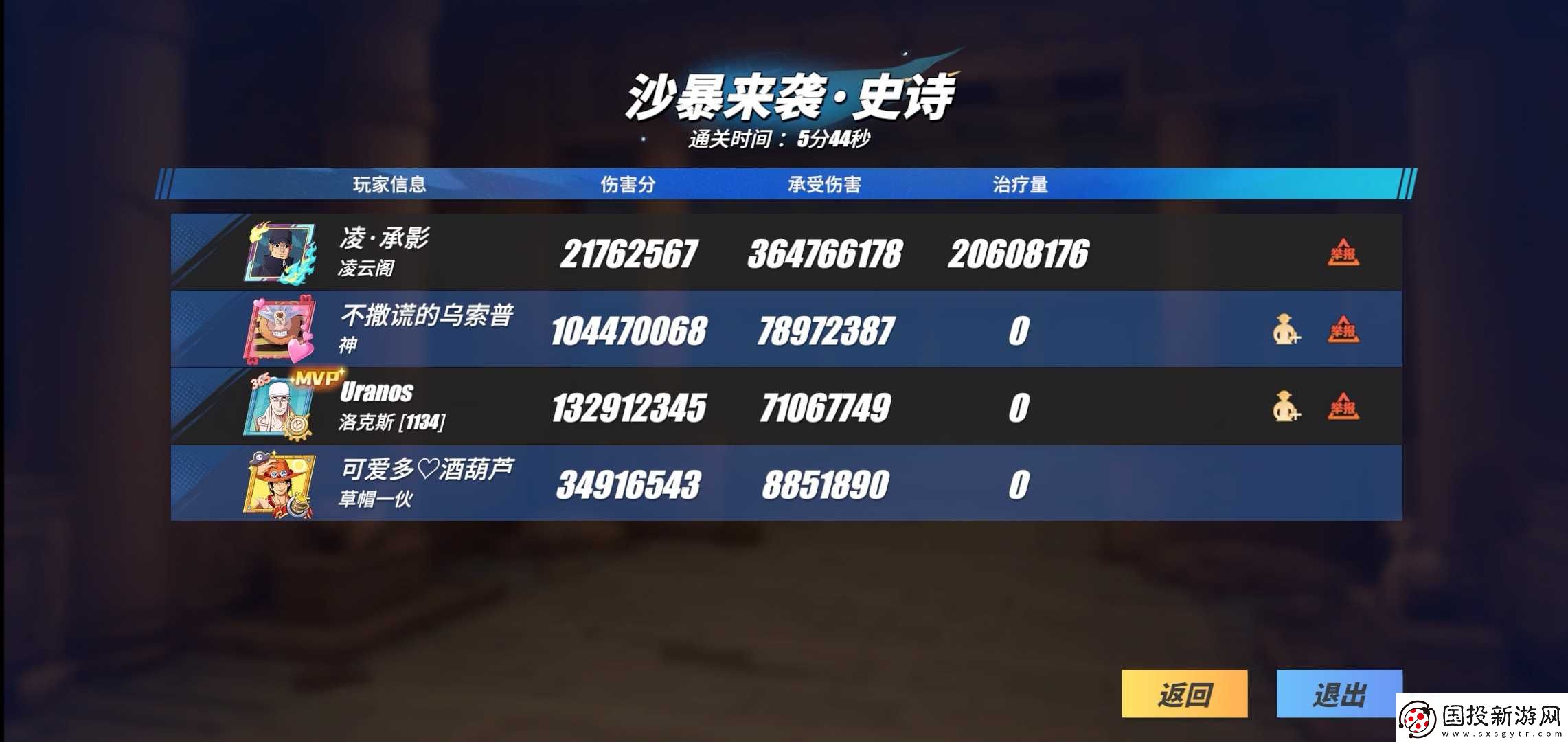 航海王热血航线航线