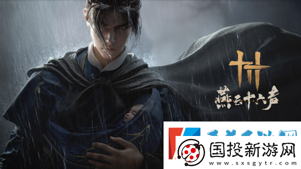 燕云十六声积矩九剑武学怎么获取