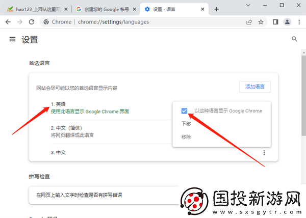 Google账号怎么免费注册