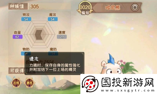 阵地控制!西普大陆手游哈尼熊仪式技能怎么学习