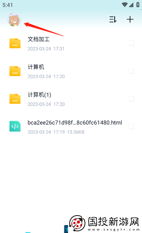 百度盘怎么导入文件