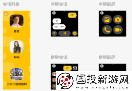 微信儿童手表版app下载