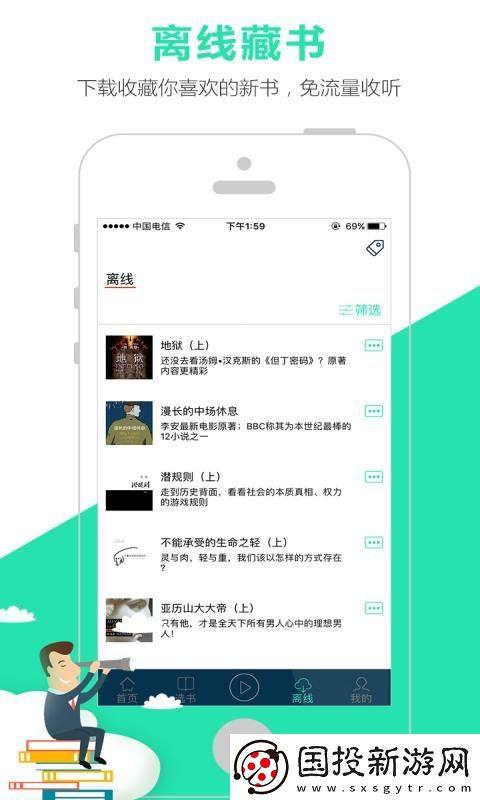 路上读书app下载安装
