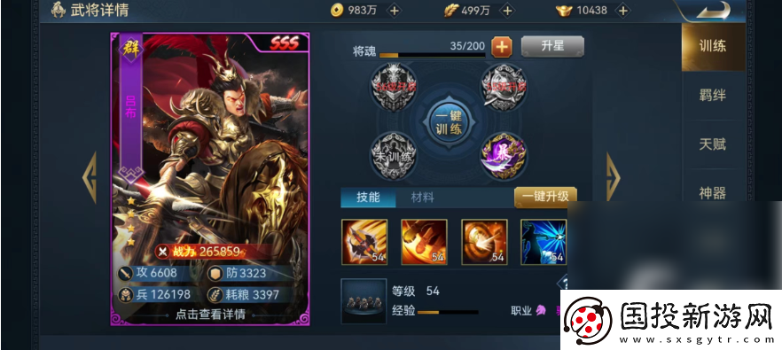 兵法三十七计手游吕布值得培养吗