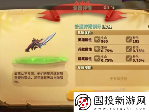 皮肤兑换！蚂蚁崛起装备如何穿戴