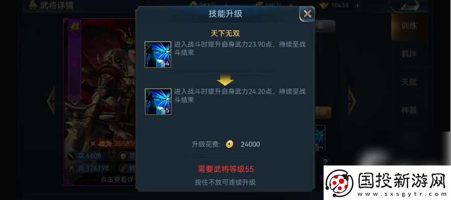 兵法三十七计手游吕布值得培养吗