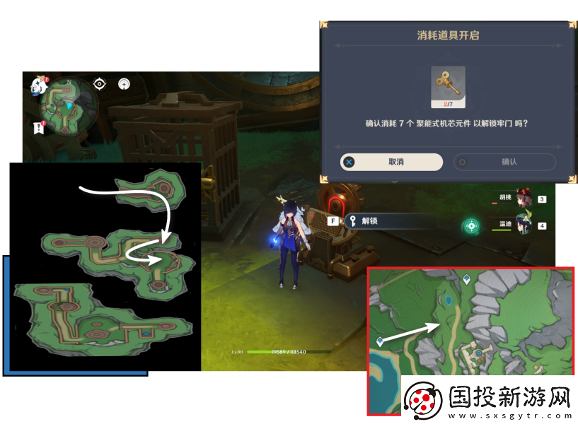 原神聚能式机芯元件全收集攻略
