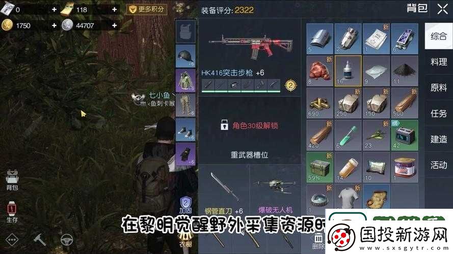 黎明觉醒PVP战场制胜秘诀
