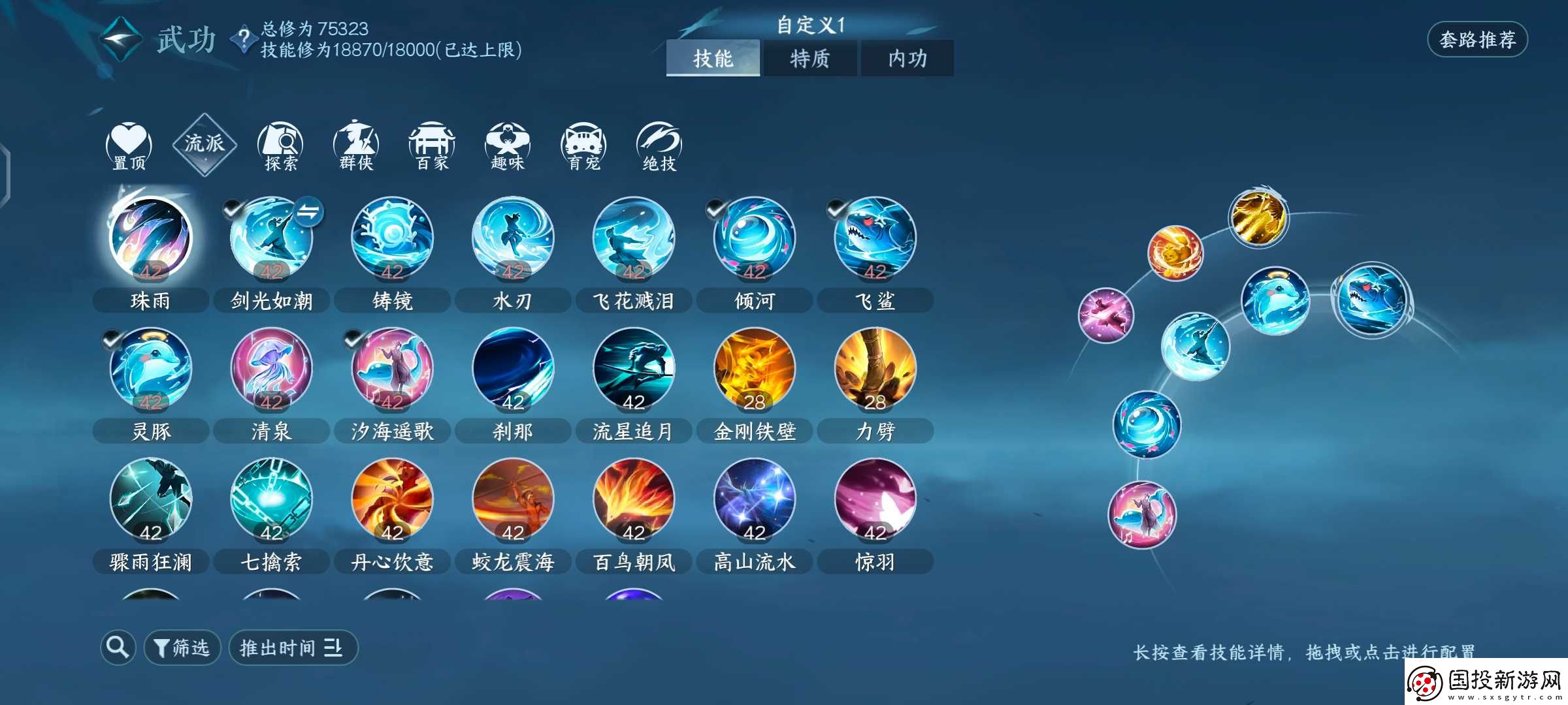 逆水寒潮光金火纯一键攻略