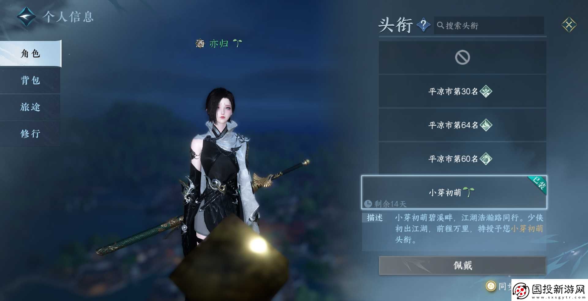 逆水寒逆水寒手游