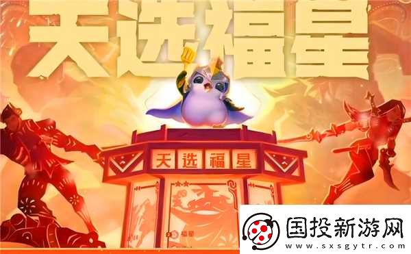 金铲铲之战10福星开启步骤