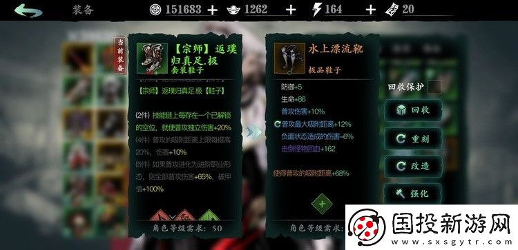 影之刃50级装备如何升级