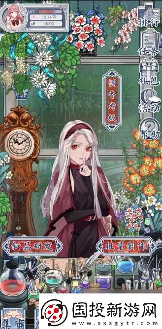 花与香水与猫六神怎么获取