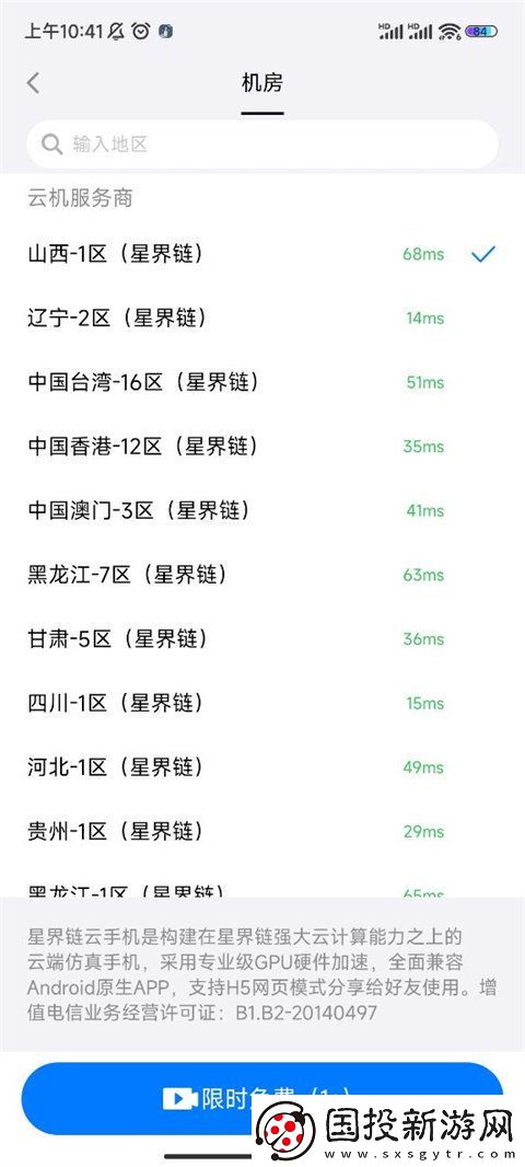 悟空分身怎么修改王者荣耀战区