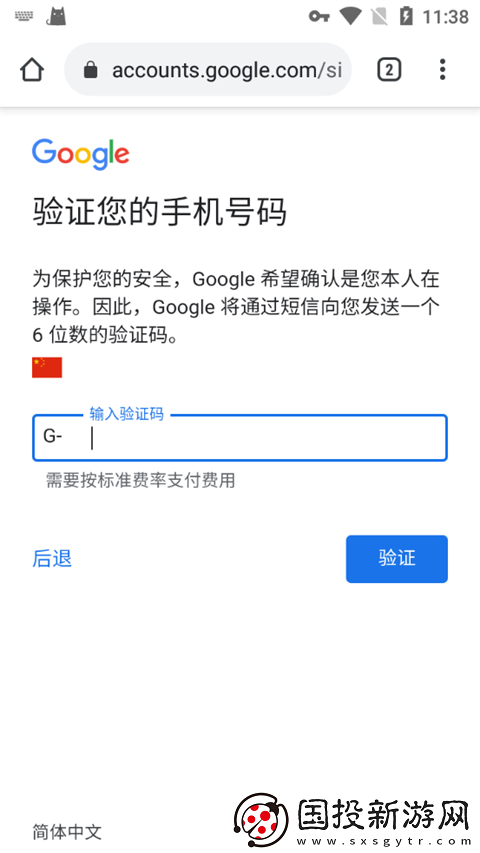 Google账号怎么免费注册