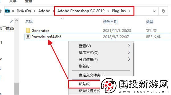 photoshop插件安装方法