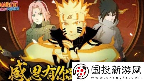 火影忍者手游怎么获取活跃度