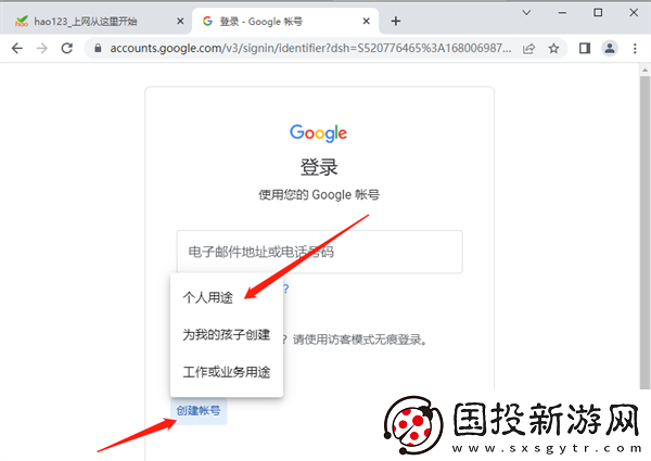 Google账号怎么免费注册